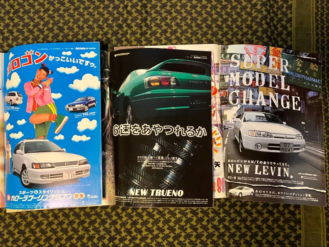 ヤングサンデー　1997年　レトロ　平成　昭和　グラビア　アイドル　漫画　アニメ