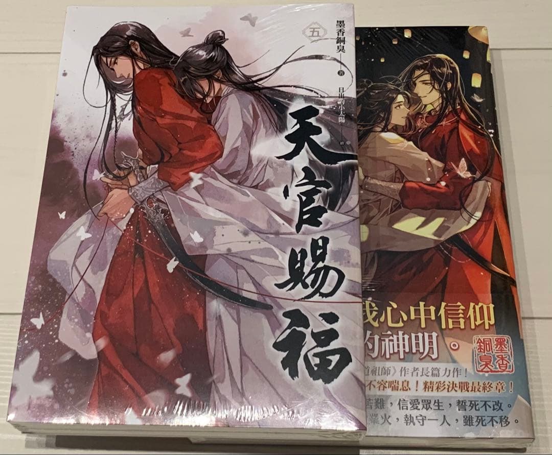 天官賜福 台湾 特装版 (3巻～6巻) 小説 天官赐福 特典つき