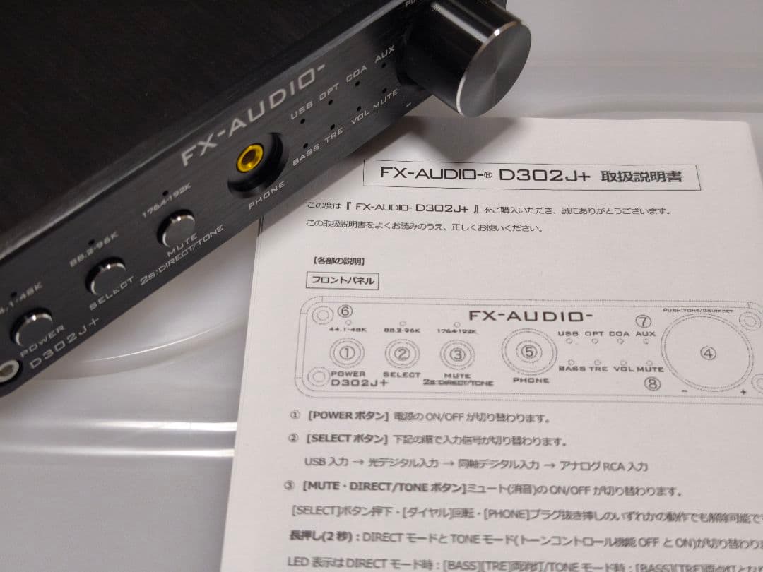 FX-AUDIO- D302J+ デジタルアンプ（ACアダプター付）