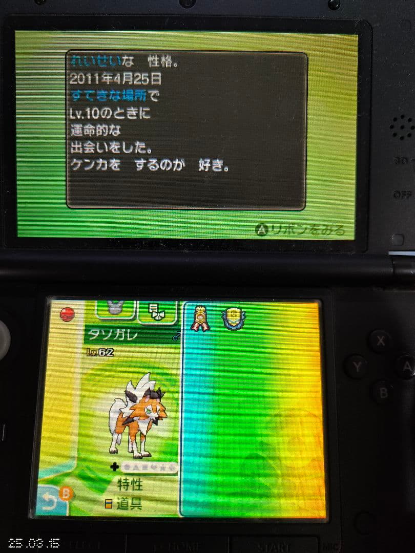 3DS ポケットモンスター ウルトラサン・ウルトラムーン ダブルパック 配布有