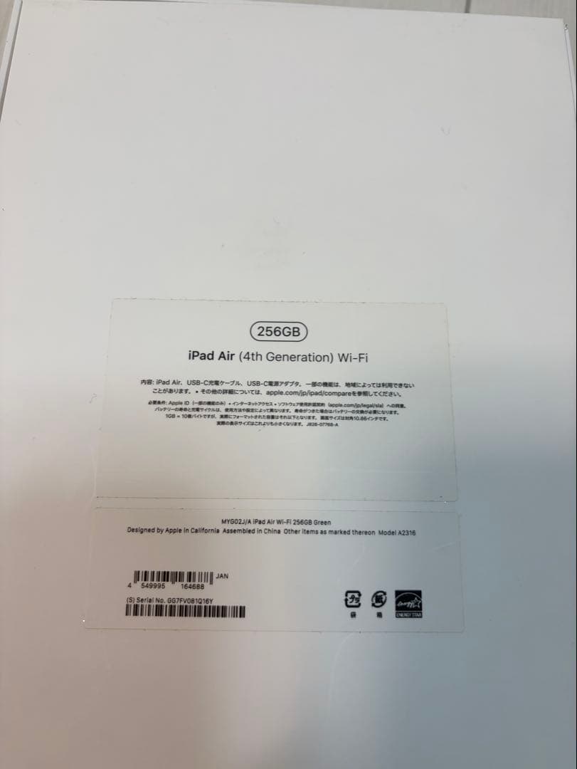 美品　iPad Air 10.9インチ　4世代256GB WiFiモデルグリーン