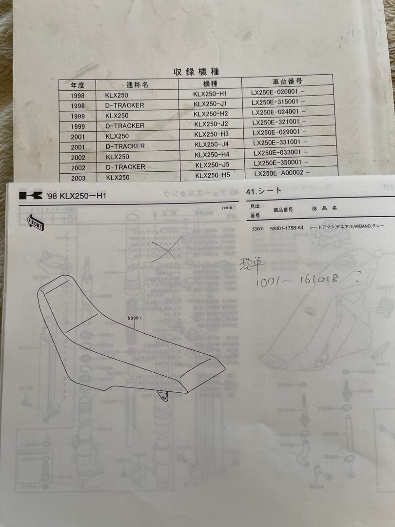 KLX250シート