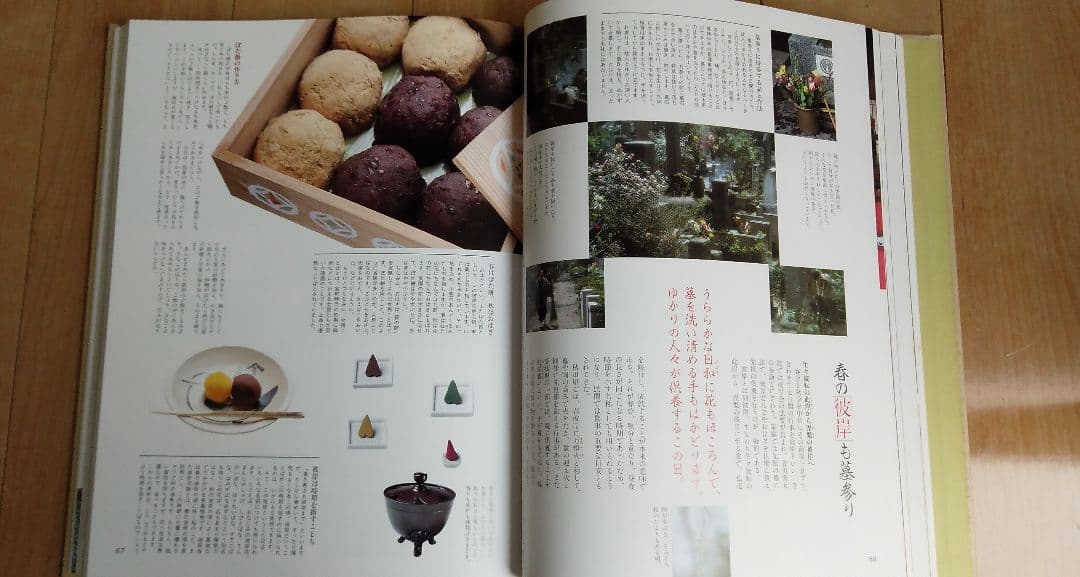 四季の暮らし 美しい朝夕 全6巻セット　生活ごよみ正月 講談社 千宗室/千登三子