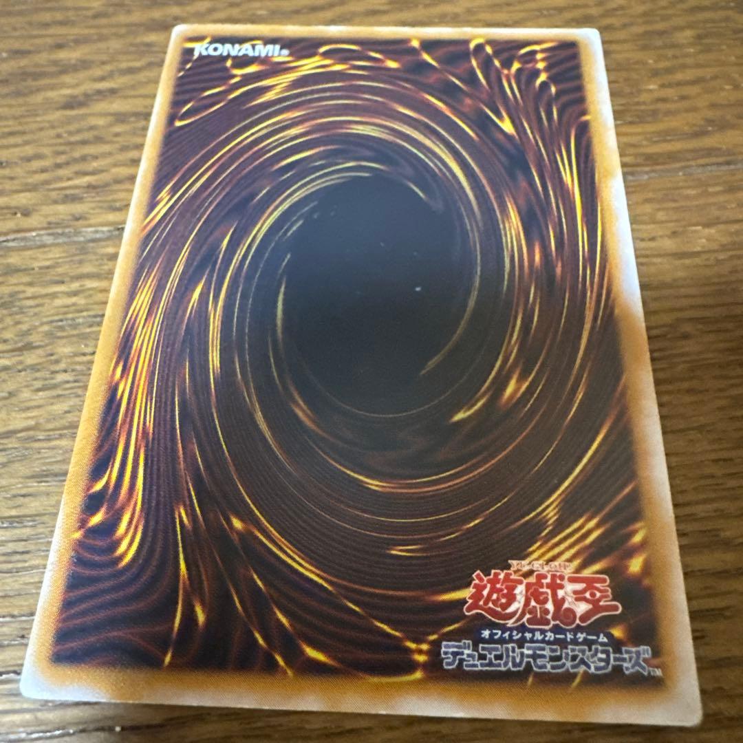 遊戯王 青眼の白龍