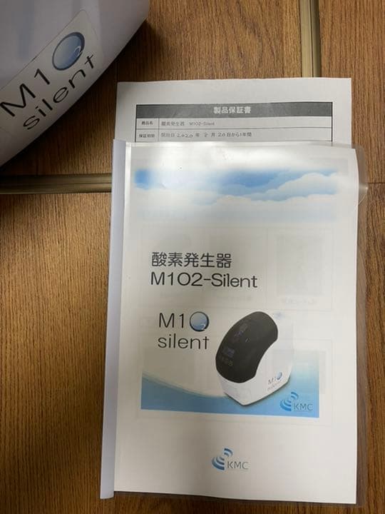 酸素発生器(静音モデル) ペット介護等に
