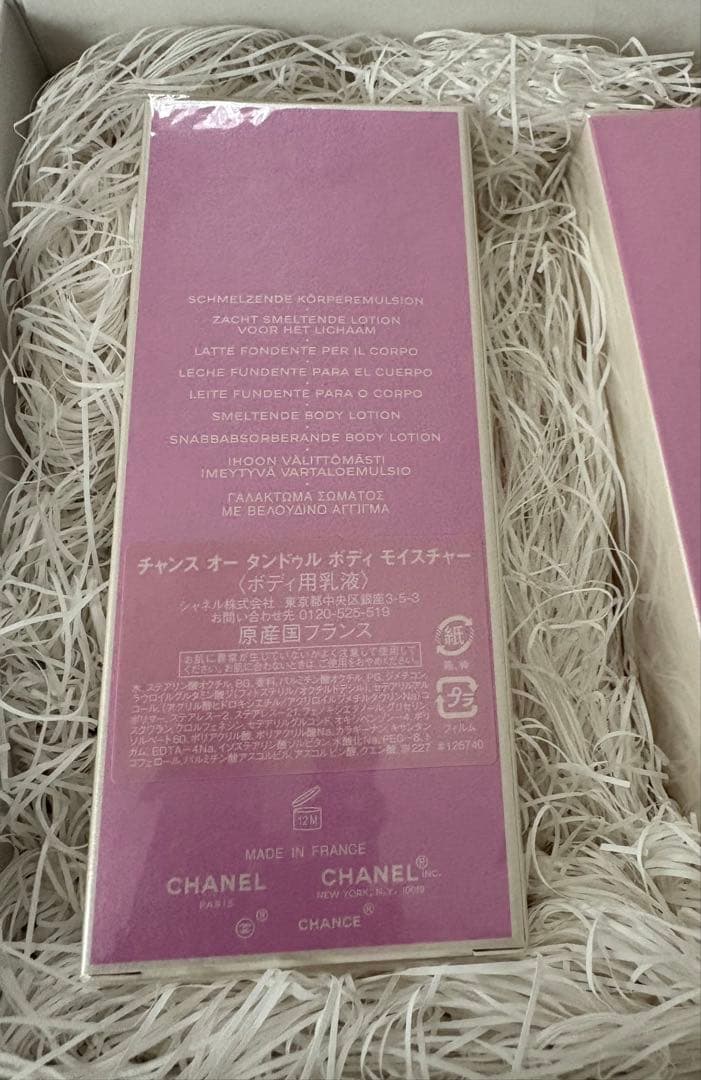 CHANEL チャンス　オータンドゥルボディモイスチャー&ボディモイスチャー