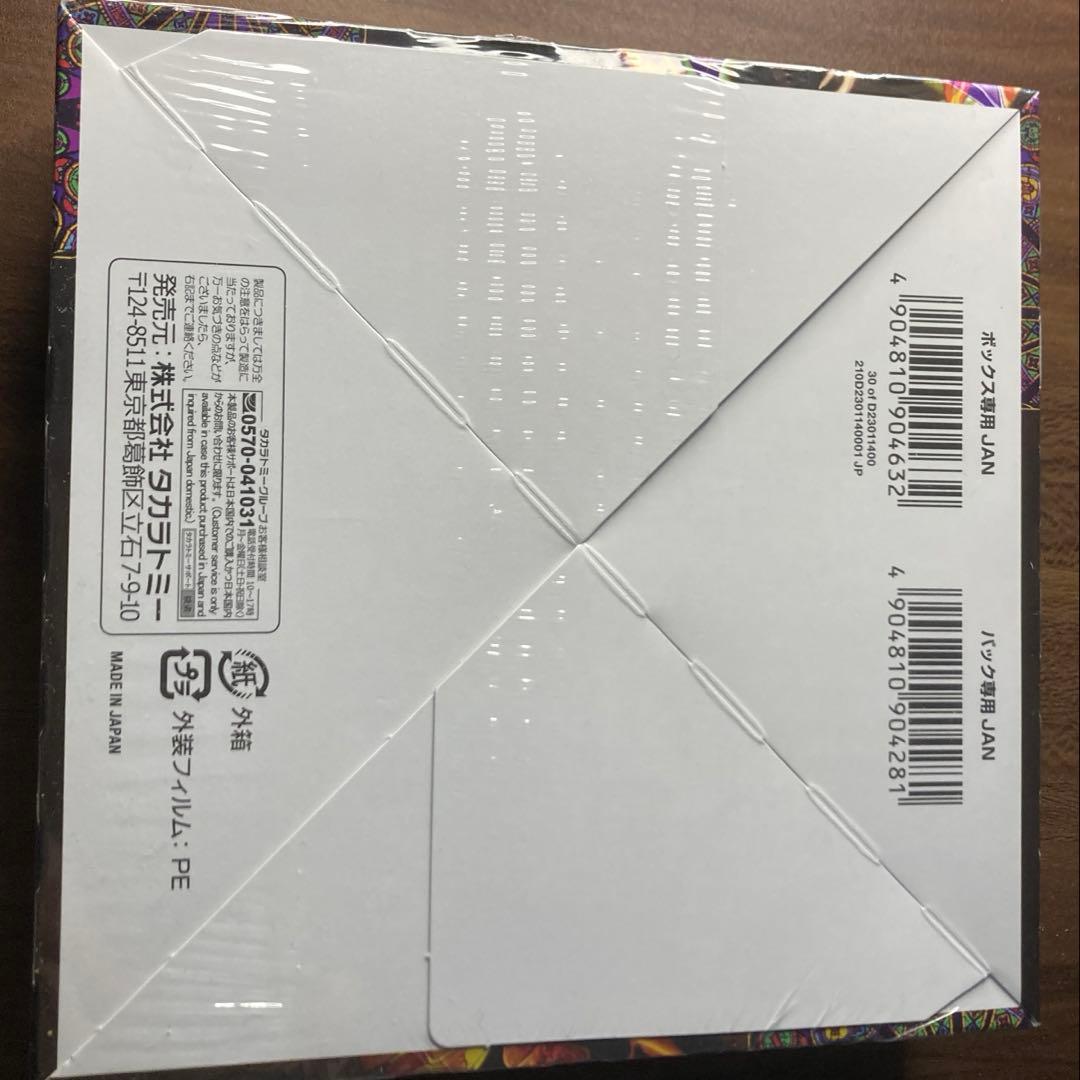 デュエルマスターズ 忍邪乱武　未開封box