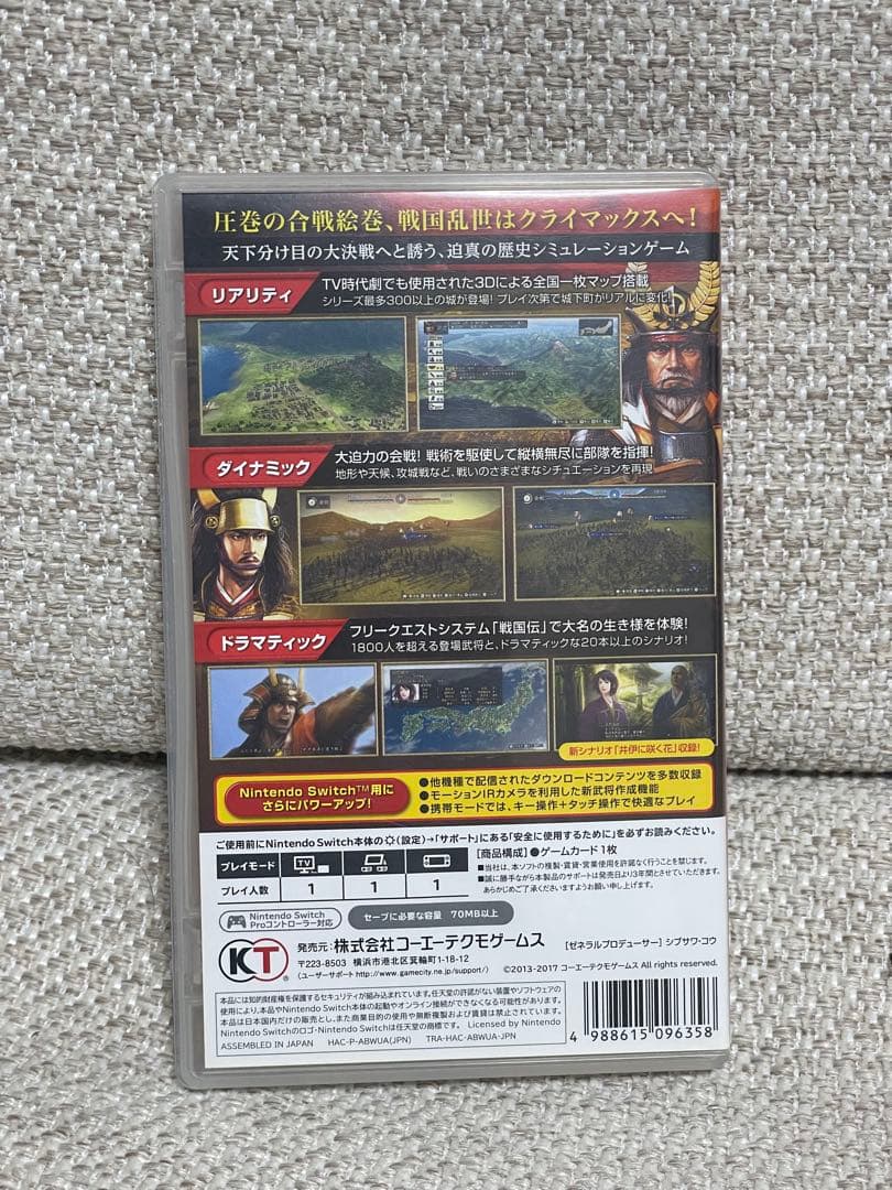 【動作確認済み】信長の野望 創造 with パワーアップキット switch