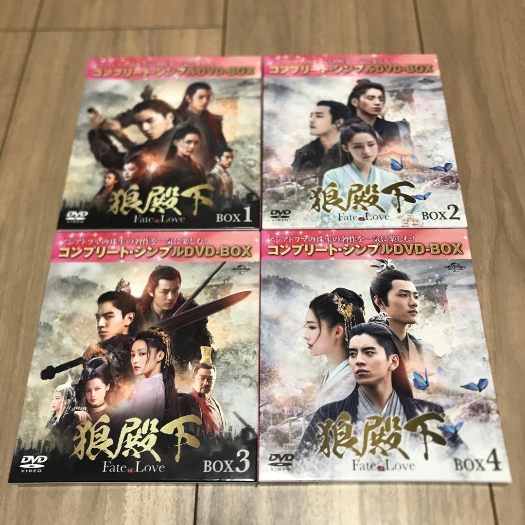 狼殿下-Fate of Love- DVD 全巻 セット