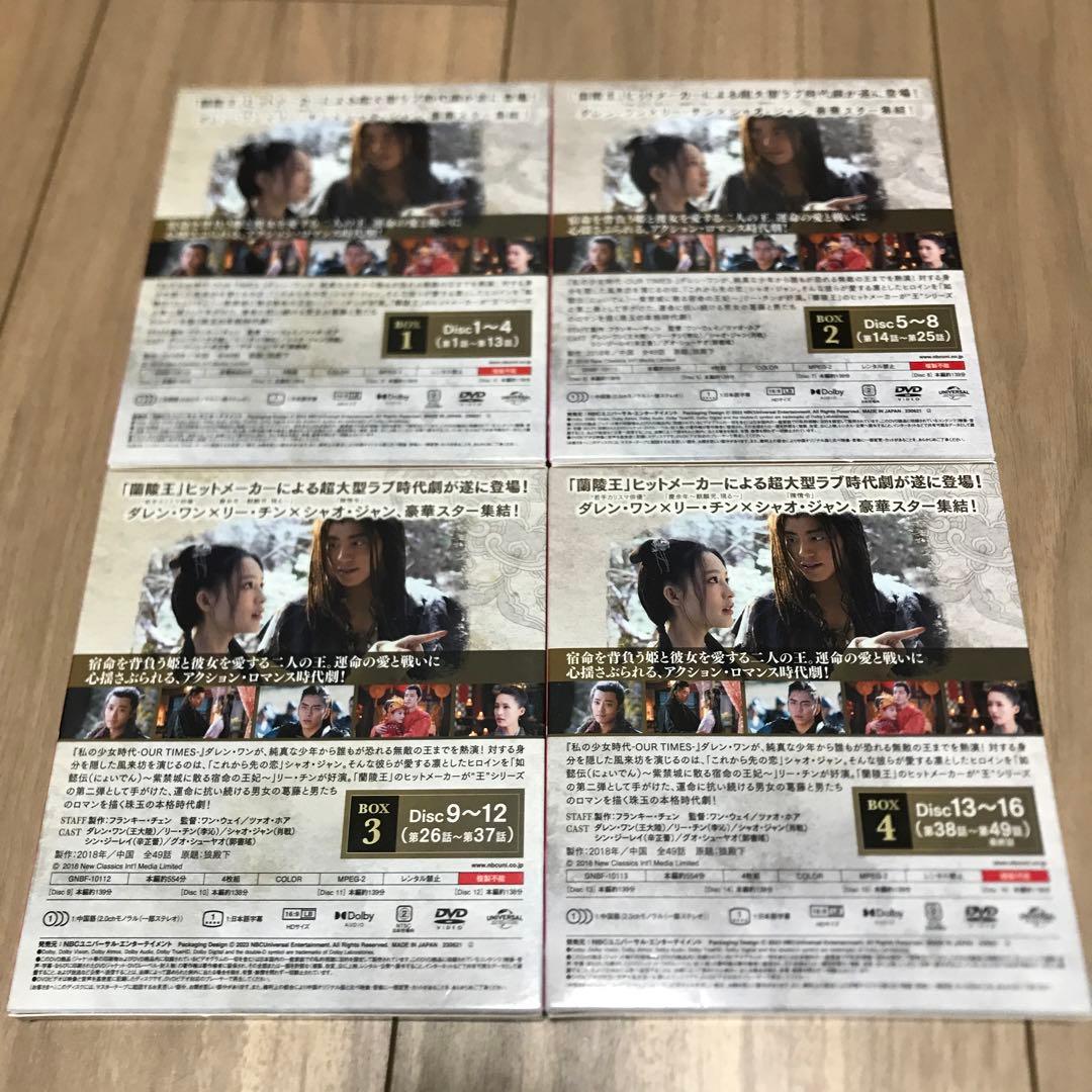 狼殿下-Fate of Love- DVD 全巻 セット