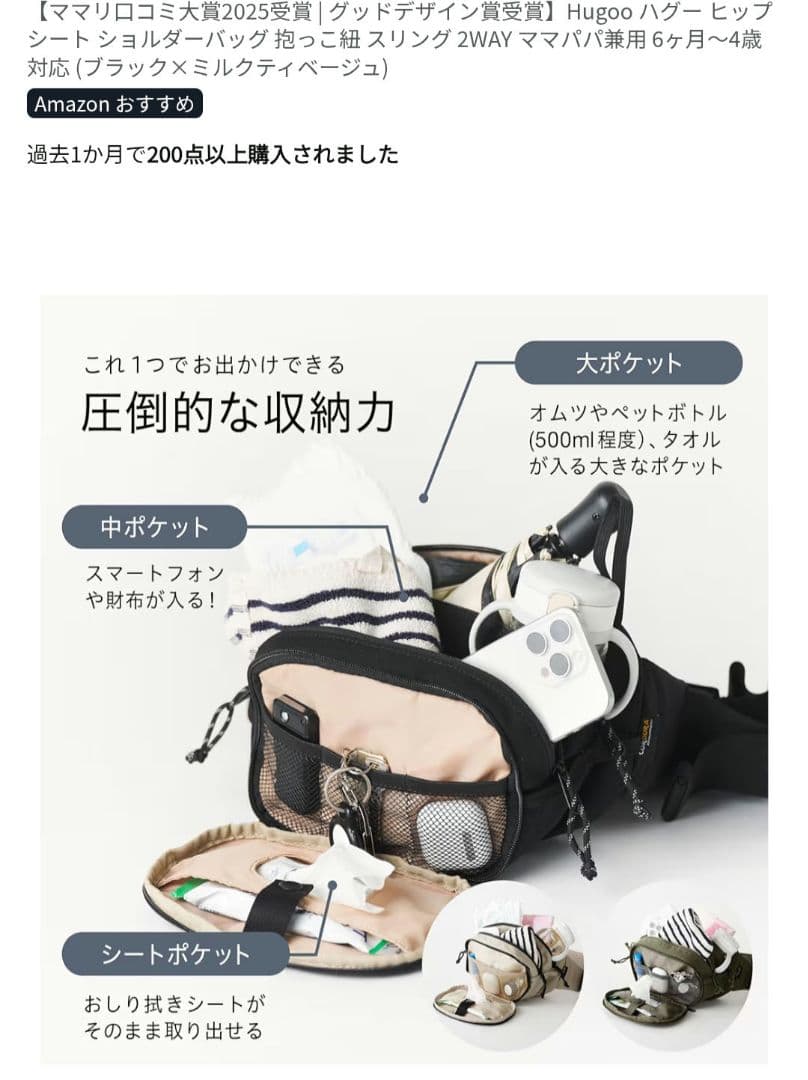 y*i様 美品　Hugoo ショルダーバッグ型ヒップシート