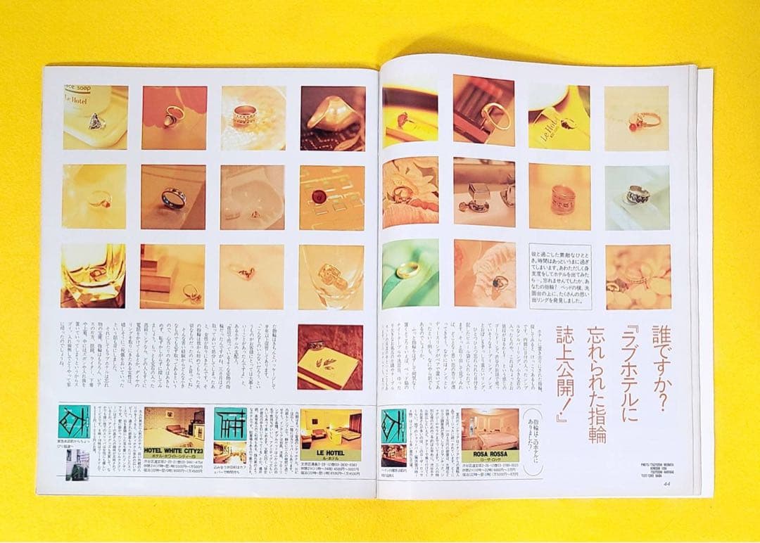 1993年女性誌ビジオモノ宝石ジュエリーダイヤ金指輪リング飯島愛パール河合その子