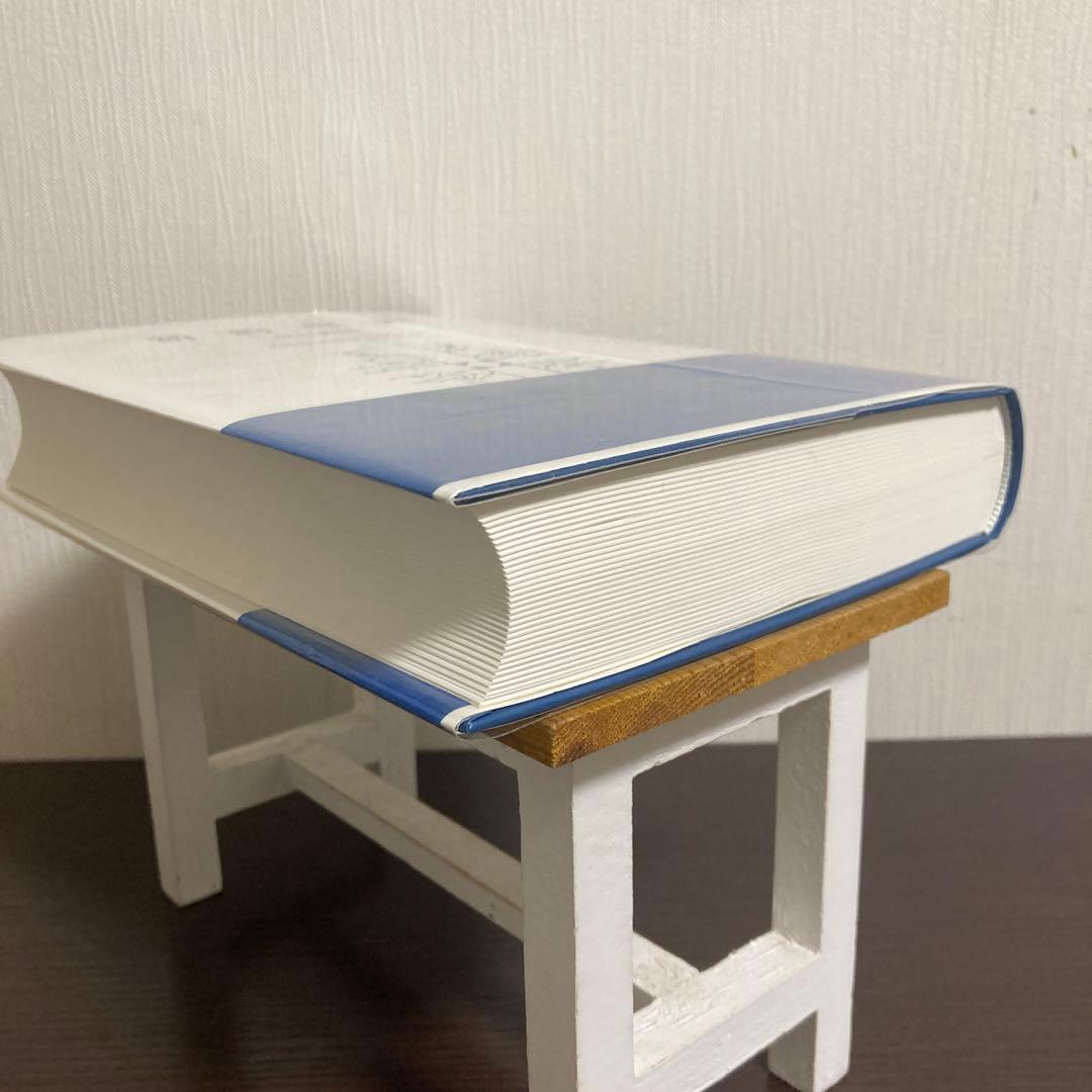 【美品✨】新約聖書 改訂新版　岩波訳 岩波書店　帯あり