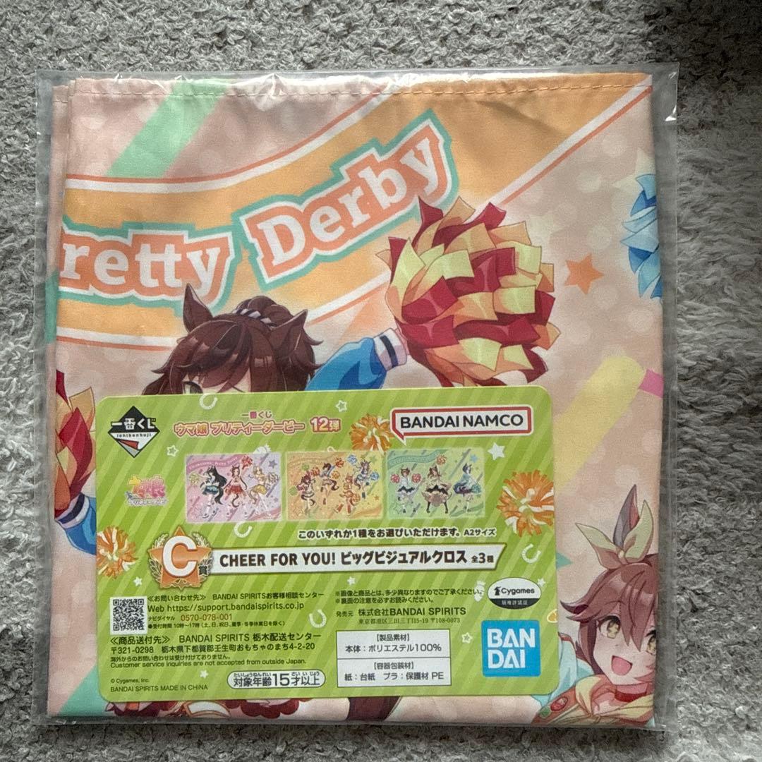 マチカネタンホイザ 一番くじ B賞 C賞 D賞 E賞 F賞