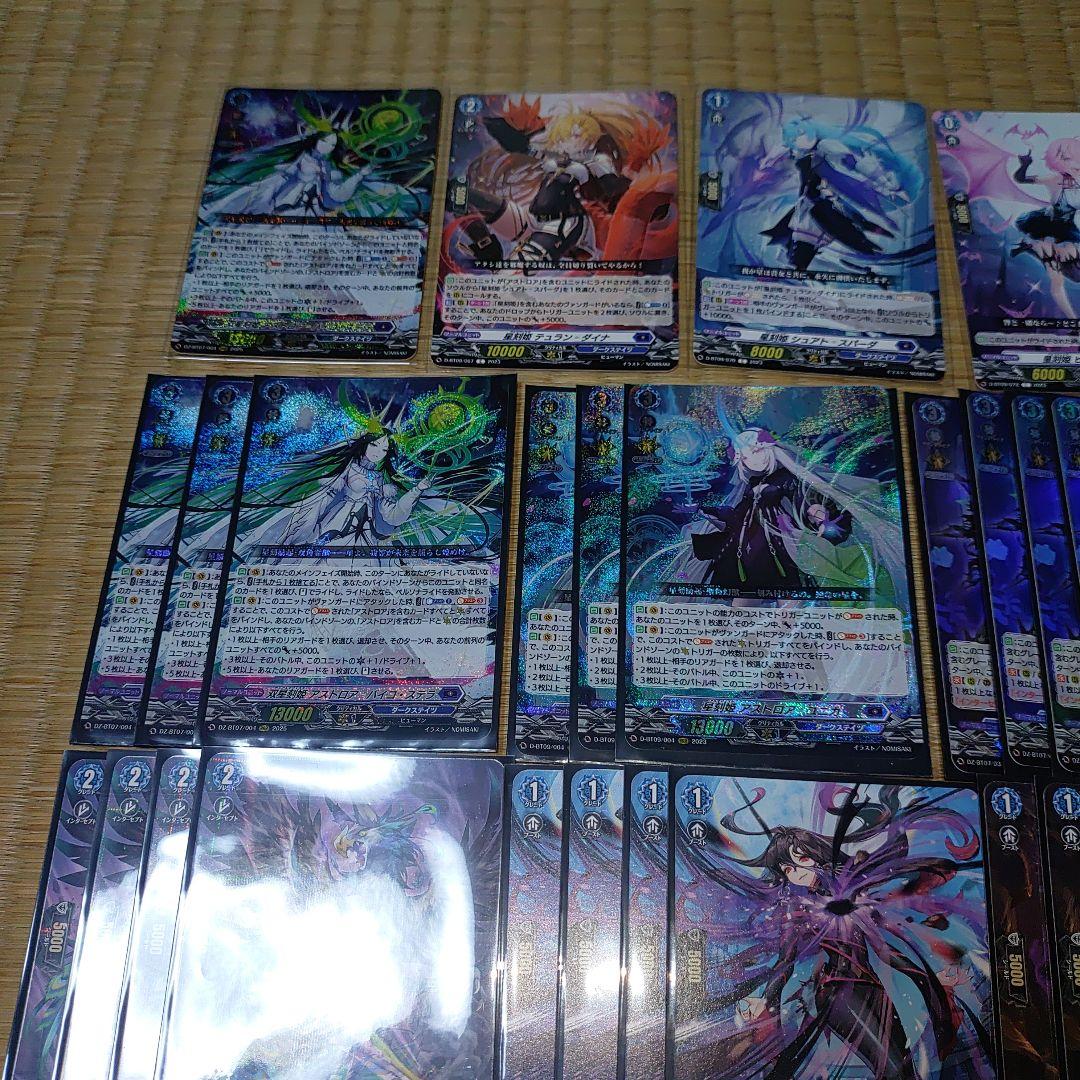 【アストロア】デッキ