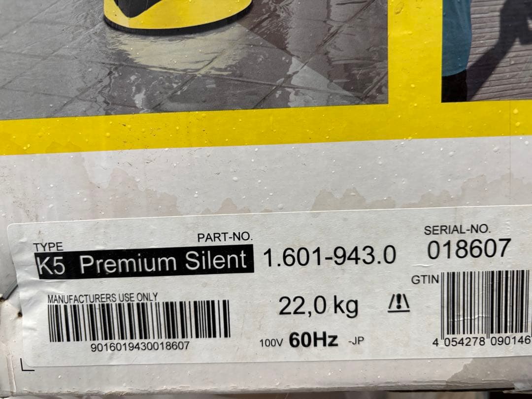 ケルヒャー　K5 本体　送料込みにしました