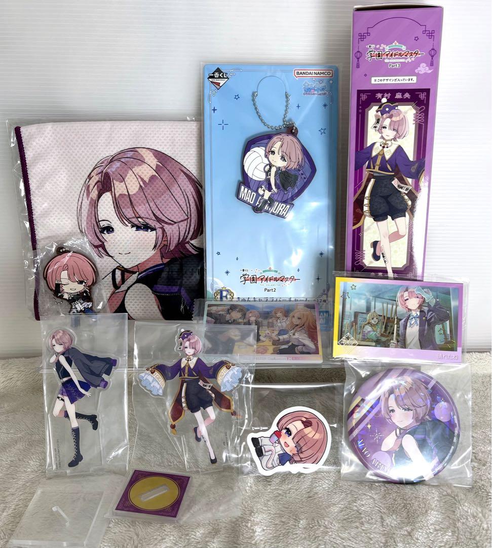 【新品12点セット】　学園アイドルマスター　有村麻央　一番くじ