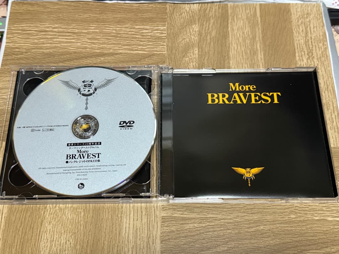 勇者シリーズ20周年記念　ベストアルバム　GREATEST(DVD付)