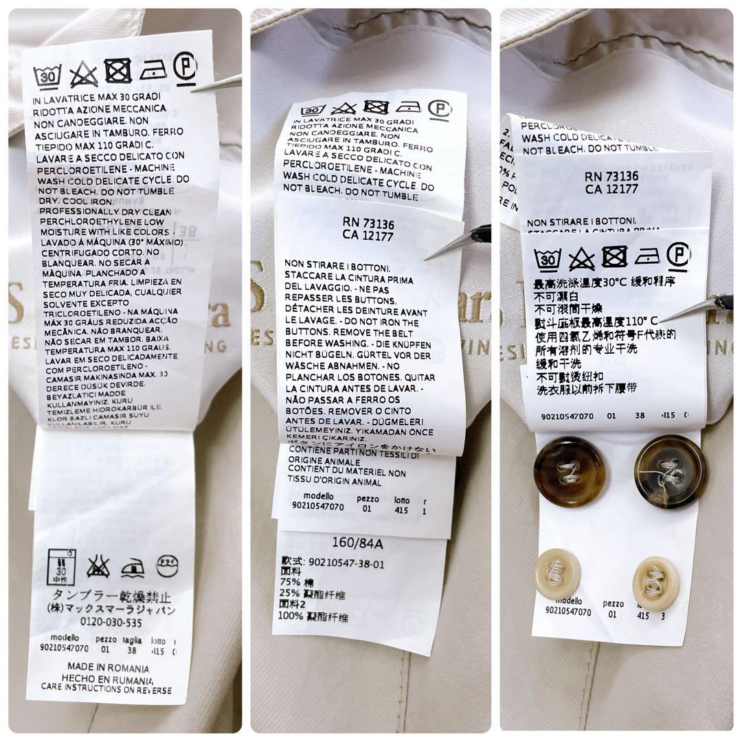 美品✨マックスマーラ ナイロンコート リバーシブル ビジュー袖 ベルト マルチ