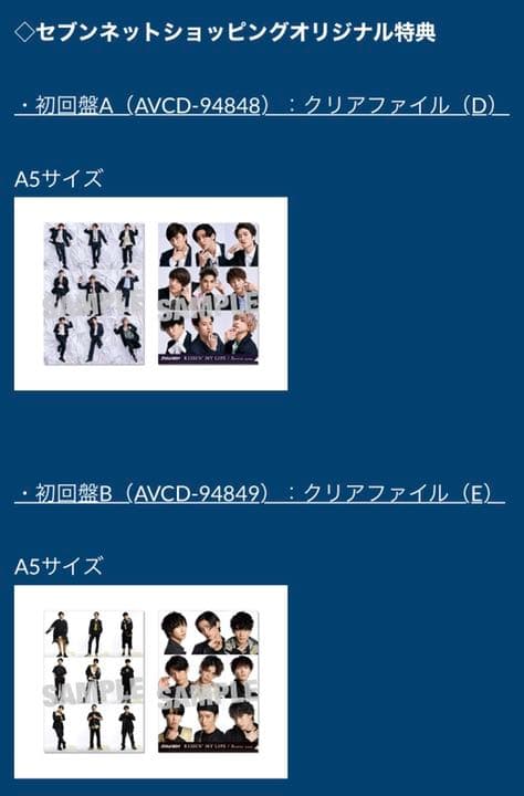 【未開封】KISSIN’ MY LIPS 全3形態セット＋特典全種付