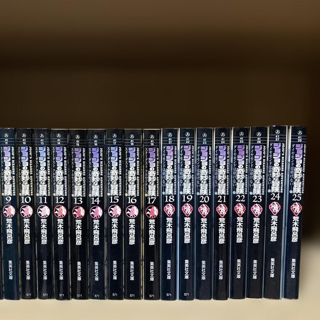 送料無料❗️ジョジョの奇妙な冒険 文庫版 全巻 1〜50巻 荒木飛呂彦