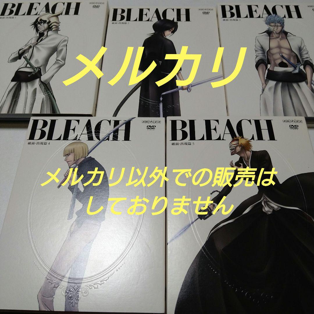 BLEACH 破面出現篇 1～5 DVD