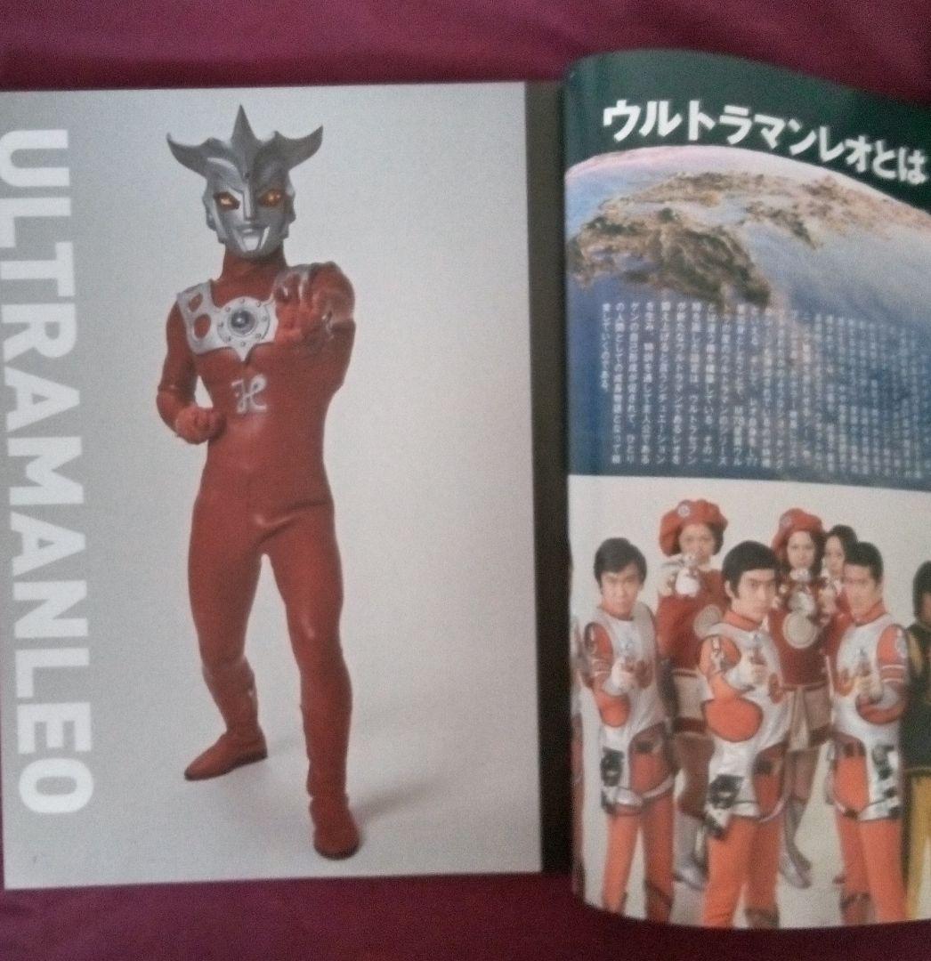 エンターテインメントアーカイブ ウルトラマンレオ