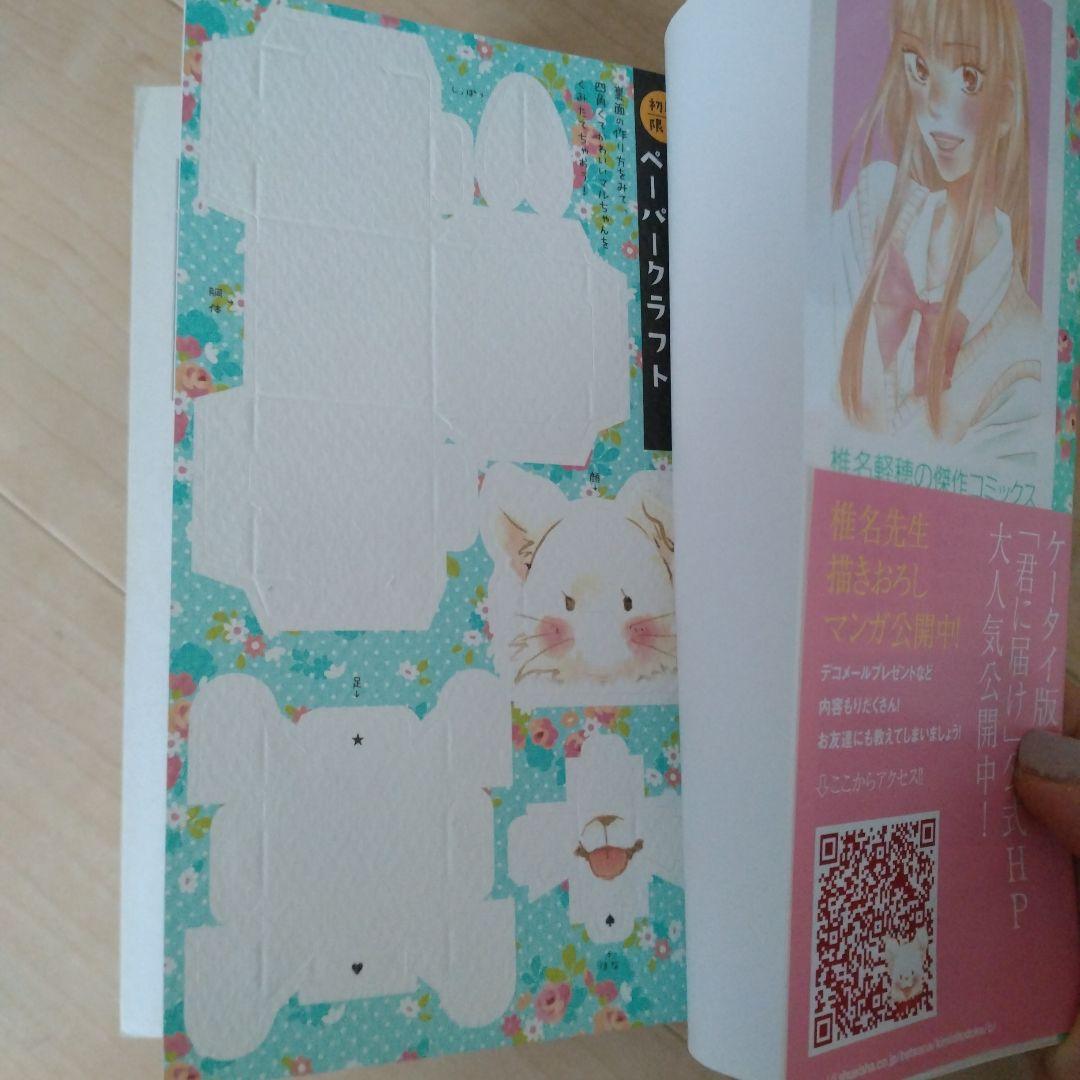君に届け全巻セット、君に届けファンブック　初版多数