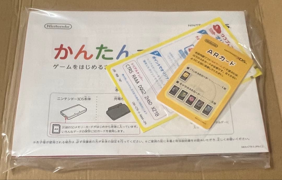 【★ニンテンドー3DS】モンスターハンター3(トライ)G はじめてハンターパック