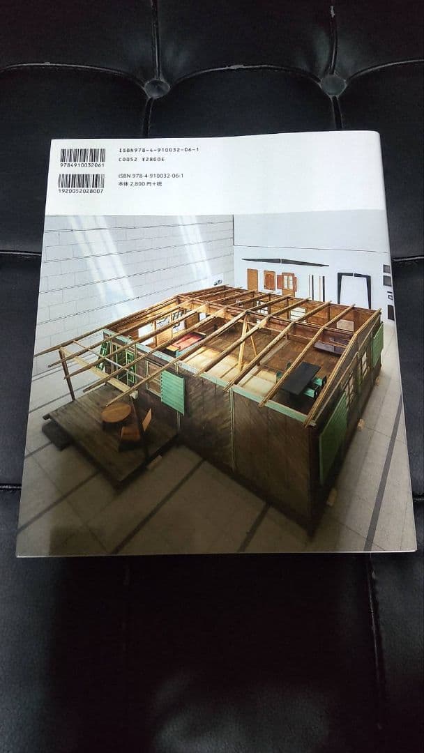 ジャン・プルーヴェ展覧会図録