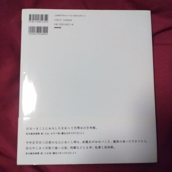 お龍 真木よう子 直筆サイン本 希少本 真木よう子 雑誌 真木よう子 DVD