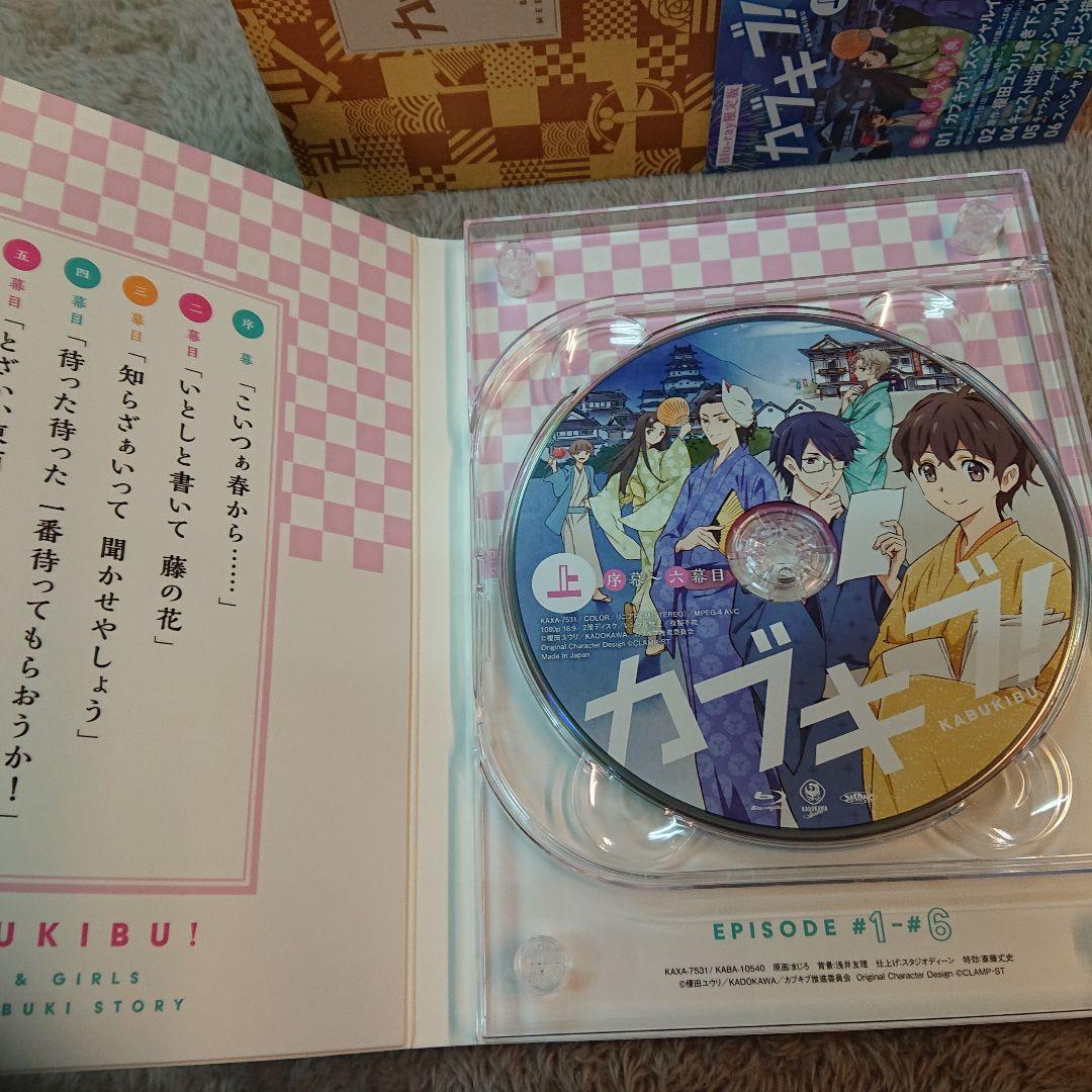 カブキブ! Blu-ray BOX上巻〈2枚組〉