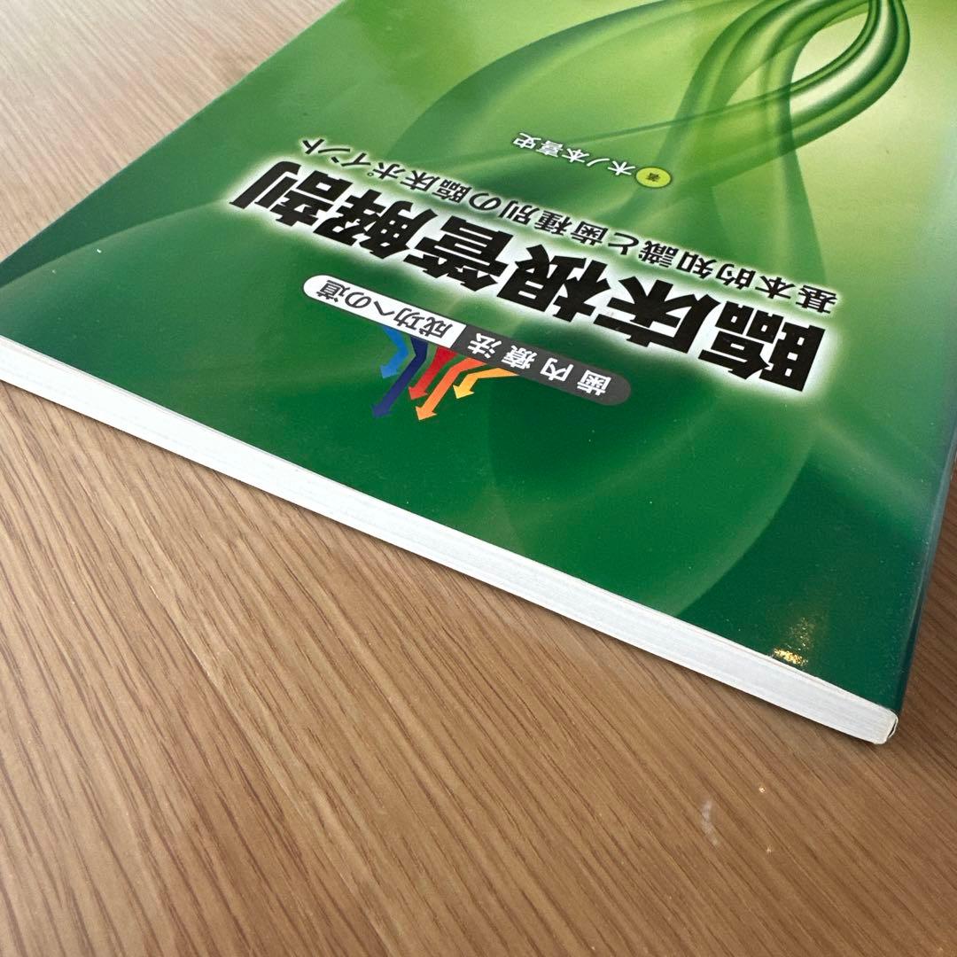 臨床根管解剖 : 基本的知識と歯種別の臨床ポイント : 歯内療法成功への道