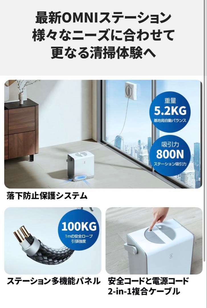 窓拭きロボット掃除機　WINBOT W2 OMNI本体