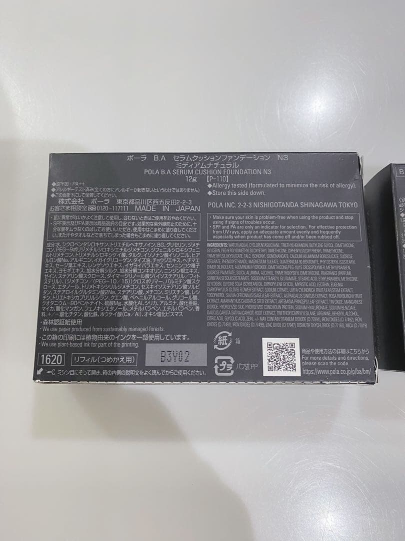 ポーラ　BA セラムクッションファンデーション　N3