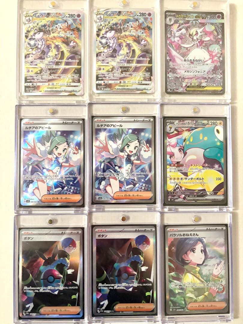 【引退品】ポケカ相場より10万円引　早い者勝ち