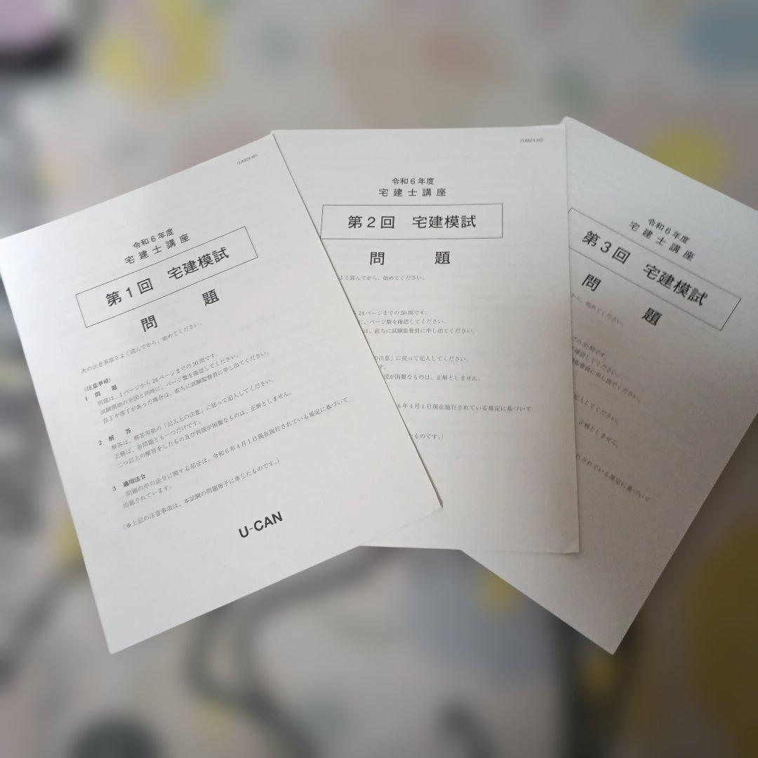 全て揃えるだけ揃えて試験も受けなかった宅建士参考書セット