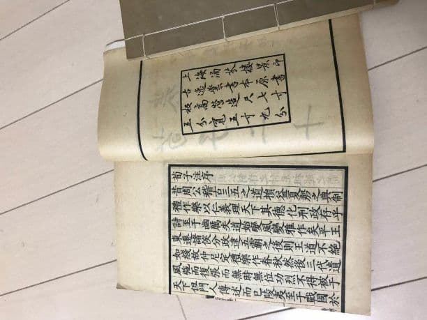 四部従刊 中国清時代本 美品‼