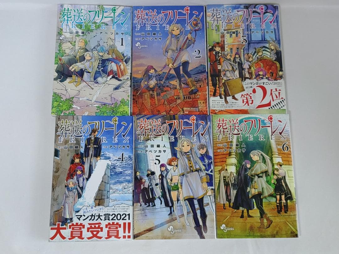 葬送のフリーレン 山田鐘人 アベツカサ 15巻セット 他