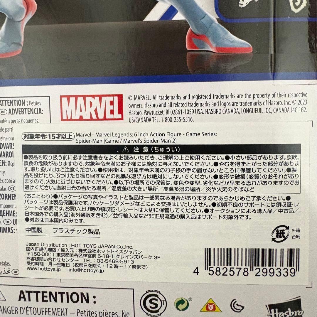 【値下不可】HASBRO「スパイダーマン2」マーベルレジェンド・シリーズ
