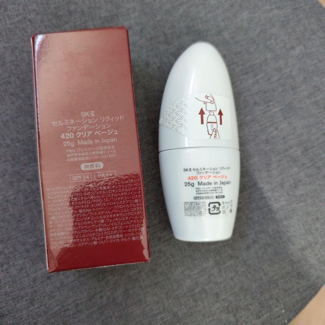 SK-II CELLUMINATION 420クリアベージュ 25g