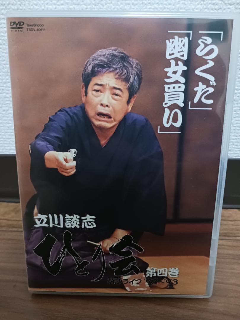 ひとり会 DVDボックスセット 全6巻