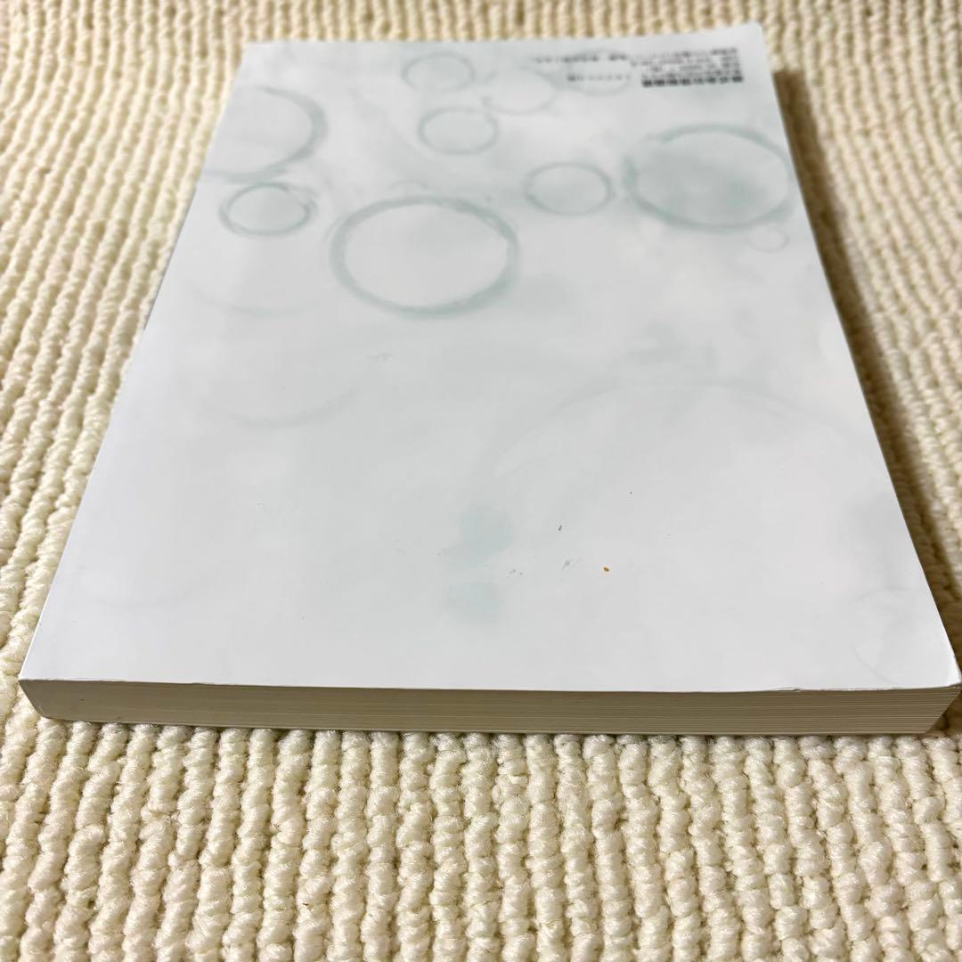 これからの藻類ビジネス: 藻類培養の基本から生産技術、ビジネス展開の最新動向まで