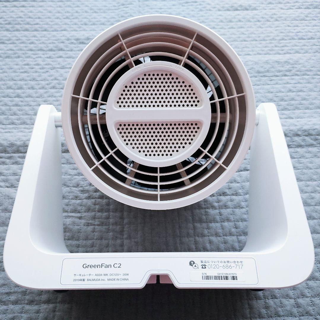 【BALMUDA】GreenFan C2 サーキュレーター A02A