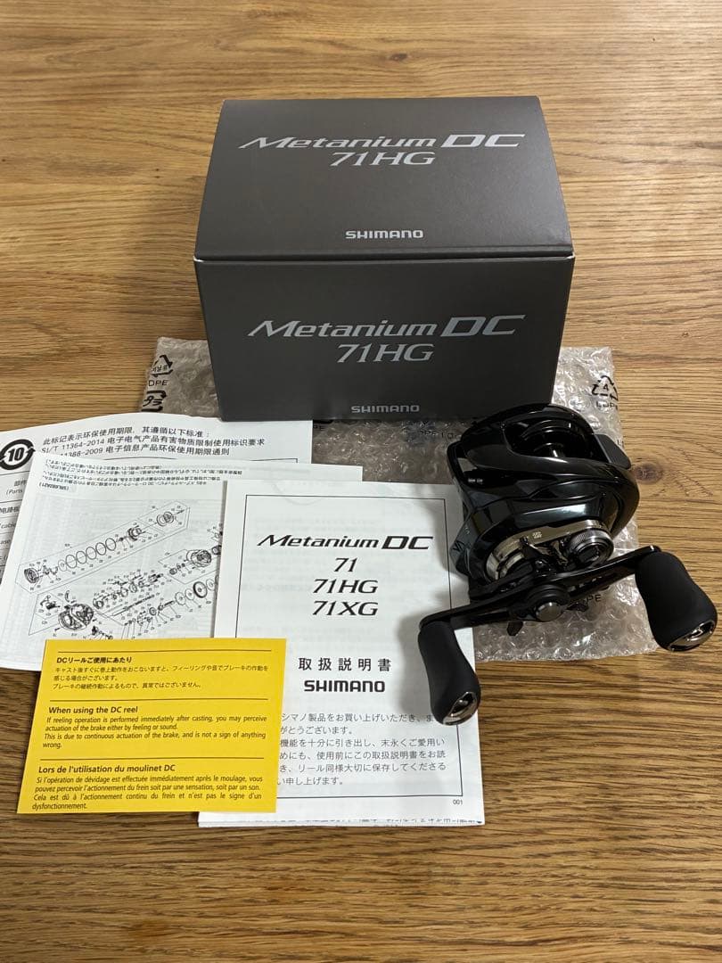 シマノ24メタニウム DC 71HG