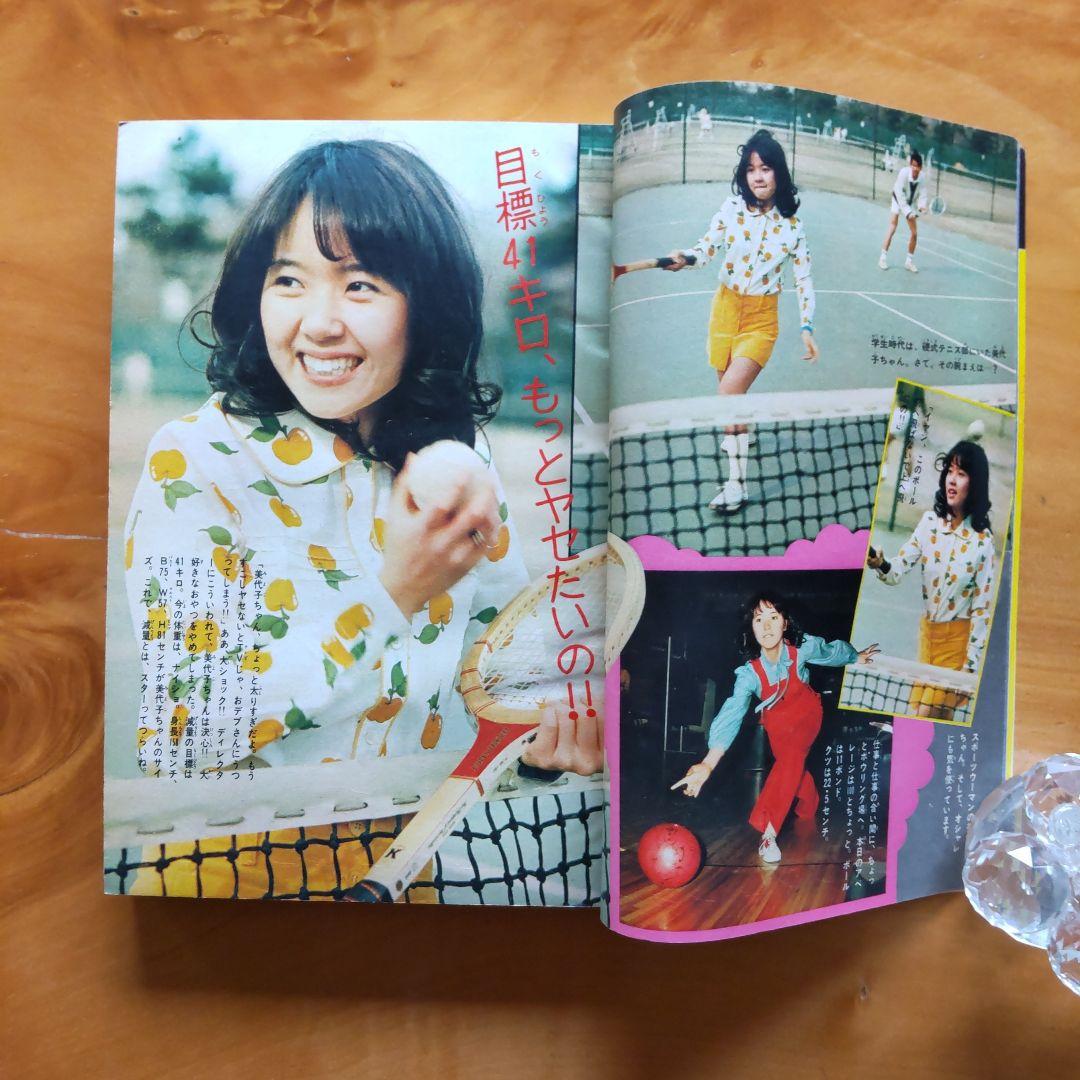 永井豪 読切り ガリベン∕週刊少年サンデー1973年18号∕浅田美代子∕希少