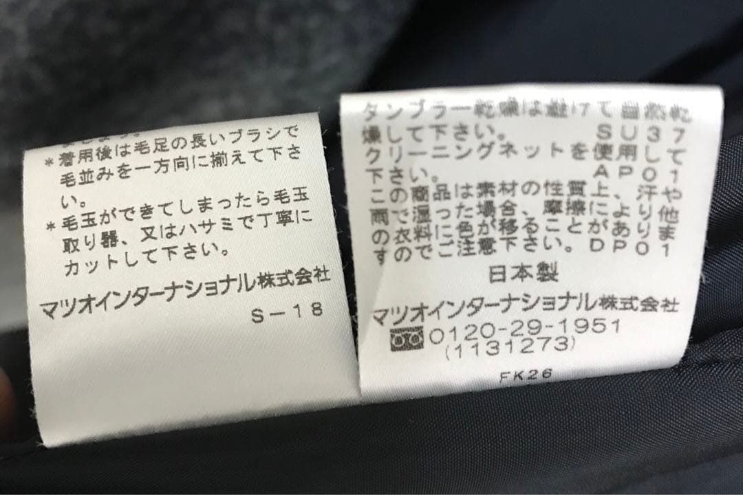 芽風　変形コート