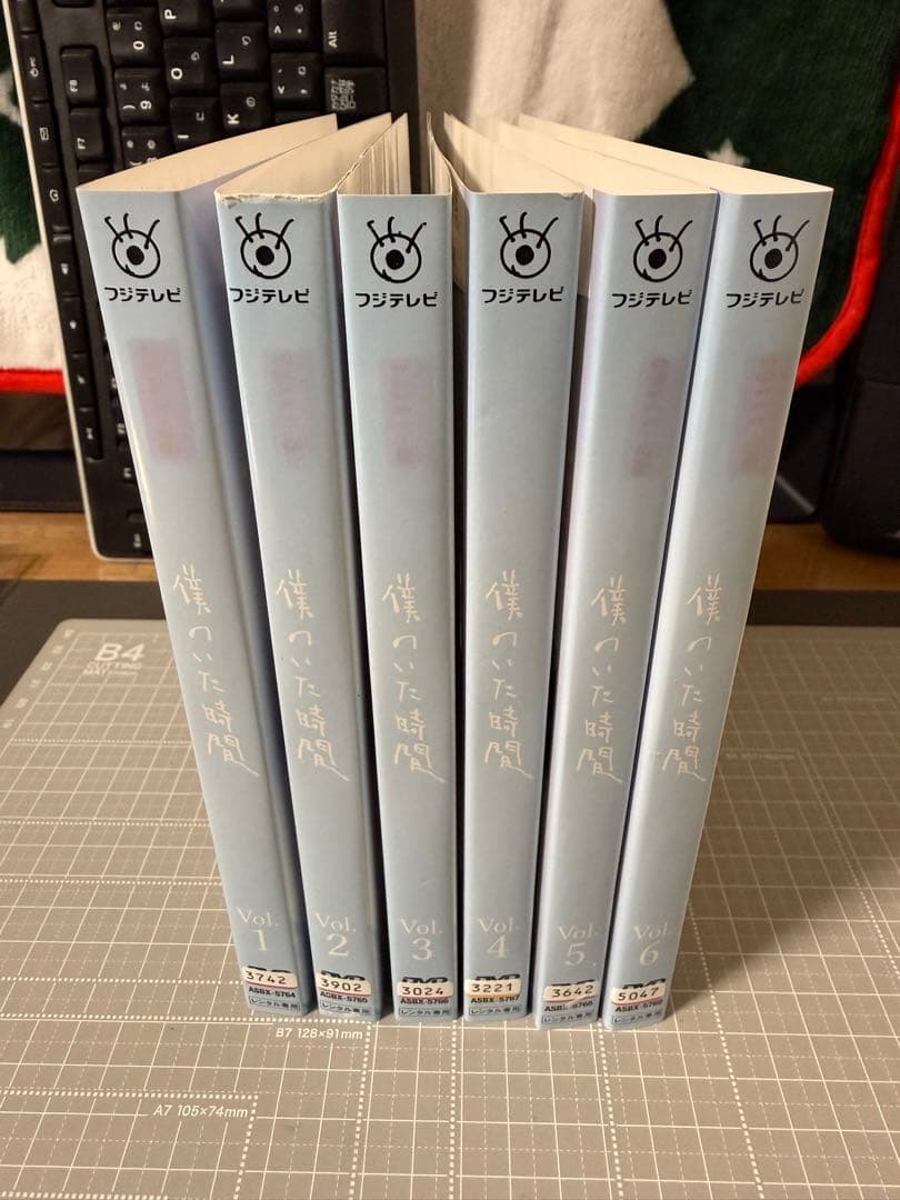 僕のいた時間　DVD 全巻　レンタルアップ品　三浦春馬
