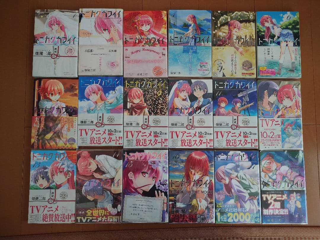 トニカクカワイイ　全巻セット【1-34巻】（全巻帯付き）