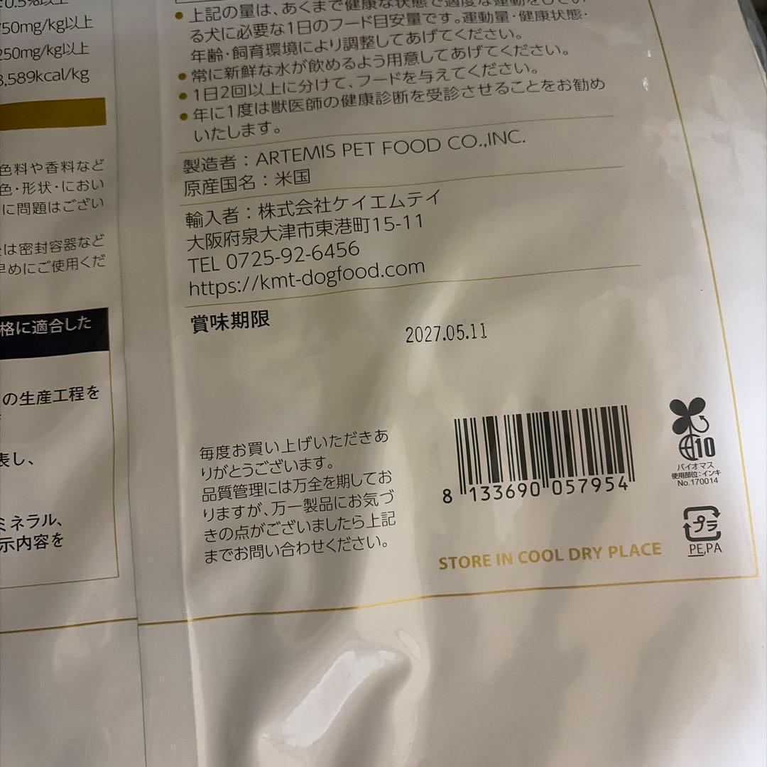 アーテミス　アガリクス　小粒6.8kg 　ドッグフード